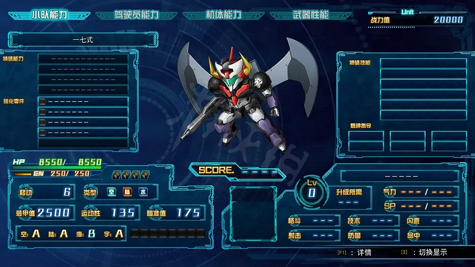 《超級機器人大戰30》一七式值得練嗎?一七式機體介紹 《超級機器人大戰30》一七式值得練嗎?一七式機體介紹