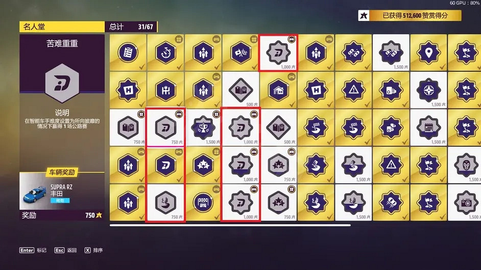 《極限競速地平線5》所向披靡怎麽過?所向披靡逃課技巧分享 《極限競速地平線5》所向披靡怎麽過?所向披靡逃課技巧分享