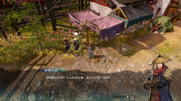 《天命奇御2》許願井任務傳聞有什麽？許願井任務推敲流程