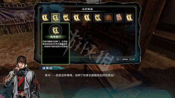 《天命奇御2》溫翠書所有任務有哪些?溫翠書所感情線流程詳解 《天命奇御2》溫翠書所有任務有哪些?溫翠書所感情線流程詳解