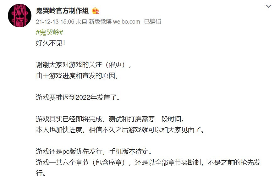 中國大陸研發恐怖遊戲《鬼哭嶺》跳票至2022年發售 中國大陸研發恐怖遊戲《鬼哭嶺》跳票至2022年發售