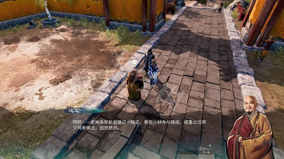 《天命奇御2》溫翠書所有任務有哪些？溫翠書所感情線流程詳解