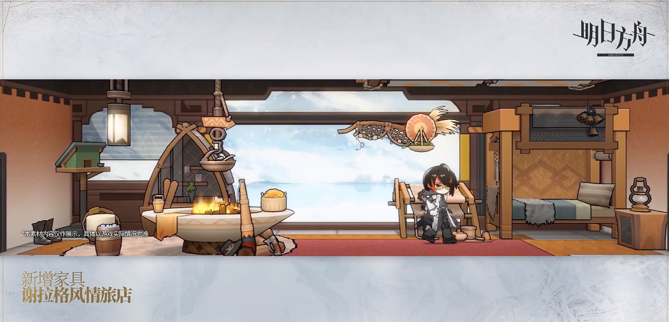 《明日方舟》風雪過境活動介紹 風雪過境跨年紀念活動玩法獎勵