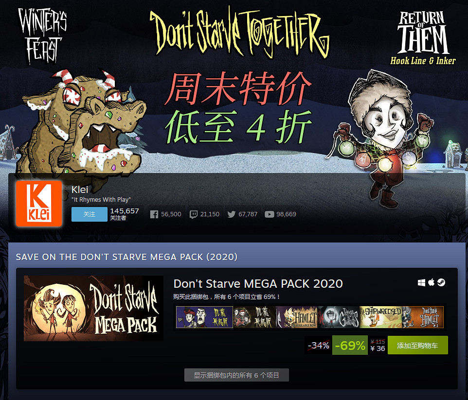 Steam《饑荒》系列開啟周末特惠:合集包36元 Steam《饑荒》系列開啟周末特惠:合集包36元