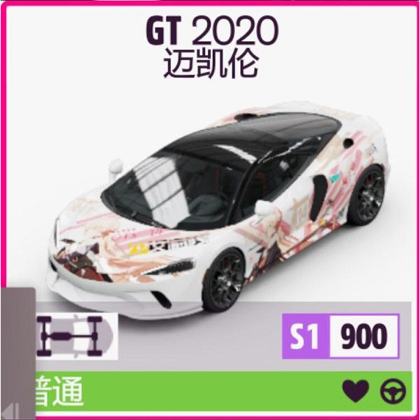 《極限競速地平線5》邁凱倫如何調校?邁凱倫街頭衝刺調校分享 《極限競速地平線5》邁凱倫如何調校?邁凱倫街頭衝刺調校分享