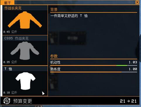 《雷霆一號》服裝有哪些？服裝護膝等圖鑒一覽