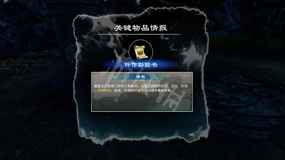 《天命奇御2》溫翠書所有任務有哪些?溫翠書所感情線流程詳解 《天命奇御2》溫翠書所有任務有哪些?溫翠書所感情線流程詳解