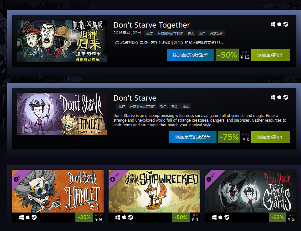 Steam《饑荒》系列開啟周末特惠:合集包36元 Steam《饑荒》系列開啟周末特惠:合集包36元
