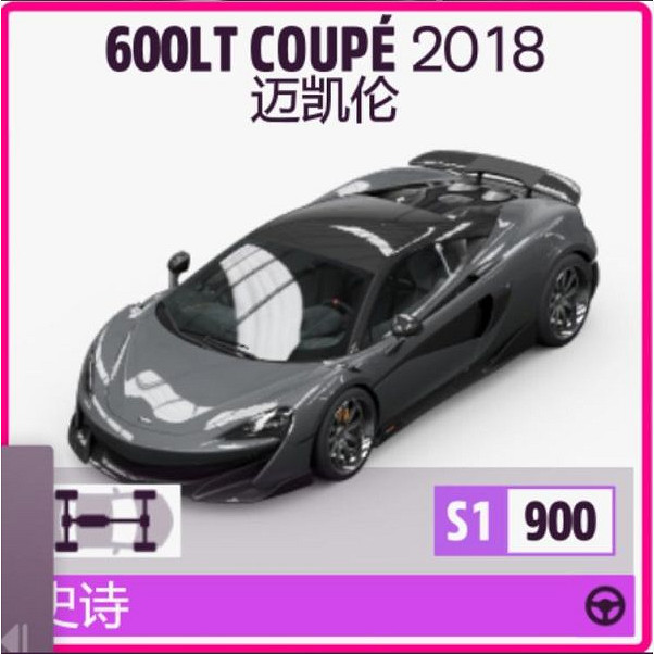 《極限競速地平線5》邁凱倫如何調校?邁凱倫街頭衝刺調校分享 《極限競速地平線5》邁凱倫如何調校?邁凱倫街頭衝刺調校分享