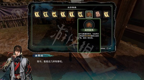 《天命奇御2》溫翠書所有任務有哪些?溫翠書所感情線流程詳解 《天命奇御2》溫翠書所有任務有哪些?溫翠書所感情線流程詳解