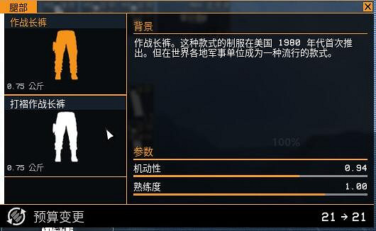 《雷霆一號》服裝有哪些？服裝護膝等圖鑒一覽