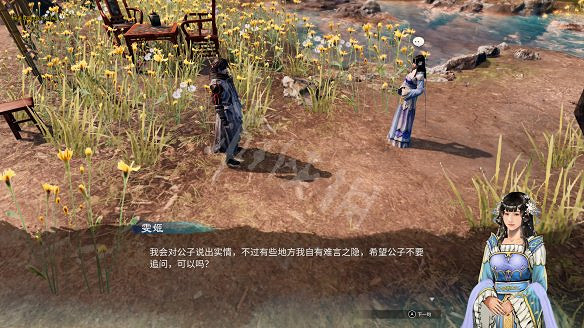 《天命奇御2》雯姬結局怎麽出?雯姬感情線全任務攻略匯總 《天命奇御2》雯姬結局怎麽出?雯姬感情線全任務攻略匯總