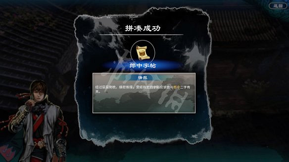 《天命奇御2》雯姬結局怎麽出?雯姬感情線全任務攻略匯總 《天命奇御2》雯姬結局怎麽出?雯姬感情線全任務攻略匯總