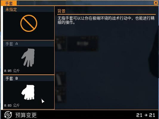 《雷霆一號》服裝有哪些？服裝護膝等圖鑒一覽