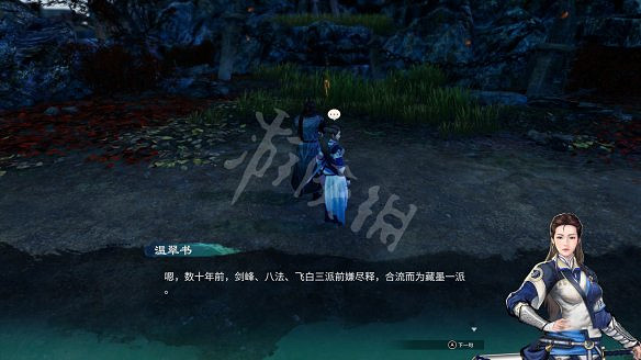 《天命奇御2》溫翠書所有任務有哪些?溫翠書所感情線流程詳解 《天命奇御2》溫翠書所有任務有哪些?溫翠書所感情線流程詳解