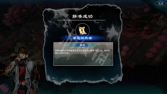 《天命奇御2》雯姬結局怎麽出?雯姬感情線全任務攻略匯總 《天命奇御2》雯姬結局怎麽出?雯姬感情線全任務攻略匯總