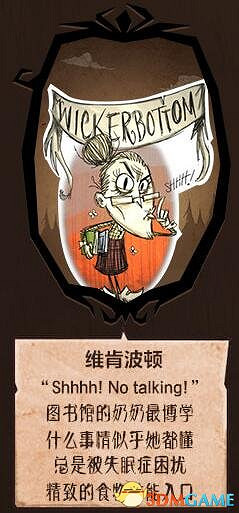 當平凡人類遇到末日 《饑荒合輯版》角色大起底 當平凡人類遇到末日 《饑荒合輯版》角色大起底
