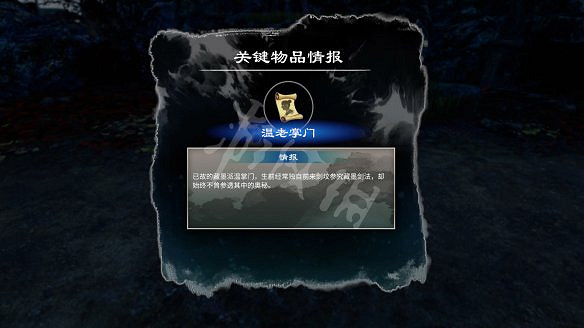 《天命奇御2》溫翠書所有任務有哪些?溫翠書所感情線流程詳解 《天命奇御2》溫翠書所有任務有哪些?溫翠書所感情線流程詳解