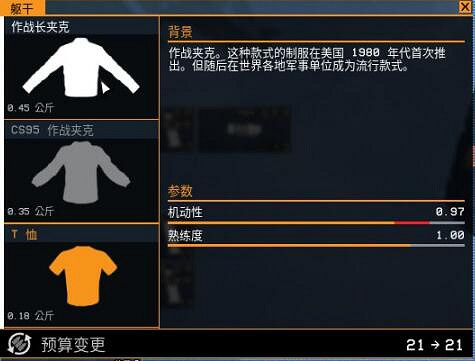 《雷霆一號》服裝有哪些？服裝護膝等圖鑒一覽