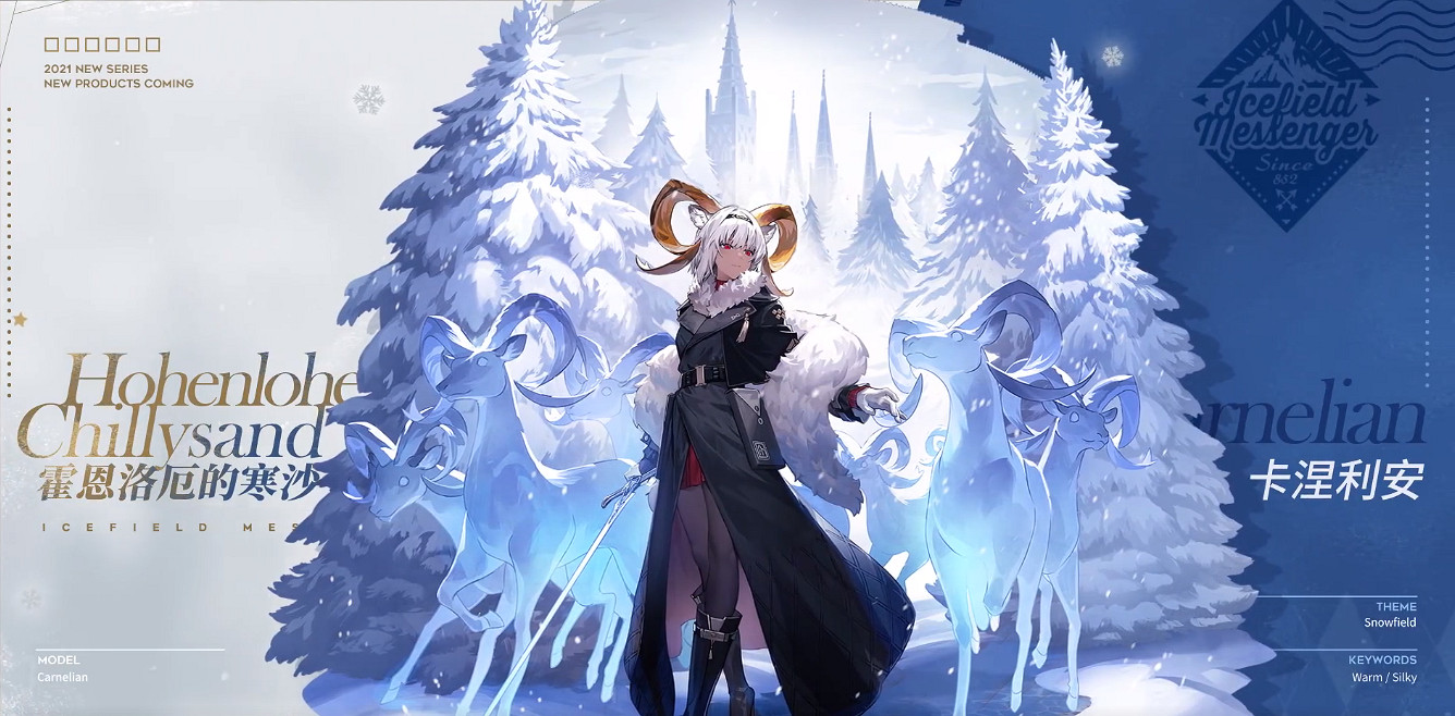 《明日方舟》風雪過境活動介紹 風雪過境跨年紀念活動玩法獎勵