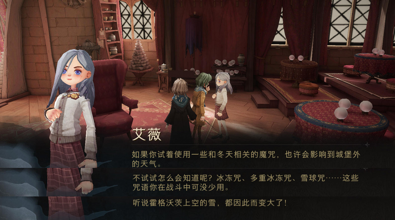 《哈利波特魔法覺醒》艾薇彩蛋怎麽觸發 艾薇彩蛋觸發方法