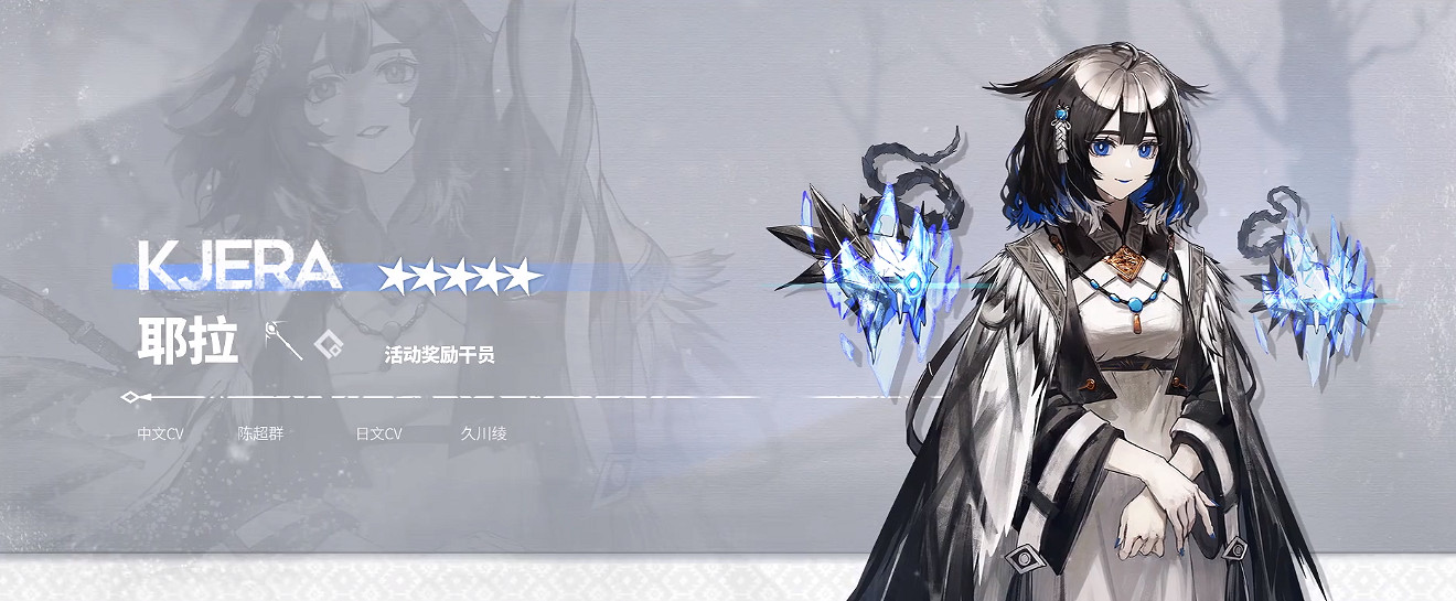 《明日方舟》風雪過境活動介紹 風雪過境跨年紀念活動玩法獎勵