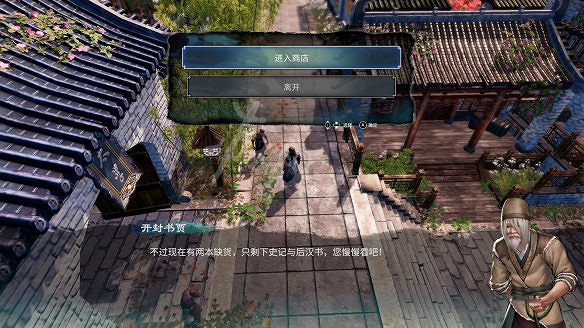 《天命奇御2》雯姬結局怎麽出?雯姬感情線全任務攻略匯總 《天命奇御2》雯姬結局怎麽出?雯姬感情線全任務攻略匯總