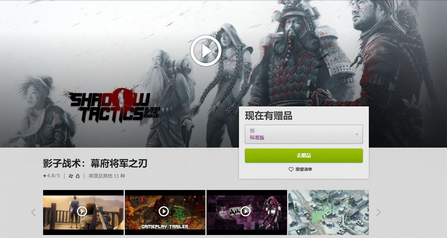 GOG喜加一:《暗影戰略:將軍之刃》免費領 GOG喜加一:《暗影戰略:將軍之刃》免費領