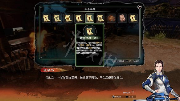 《天命奇御2》溫翠書所有任務有哪些?溫翠書所感情線流程詳解 《天命奇御2》溫翠書所有任務有哪些?溫翠書所感情線流程詳解