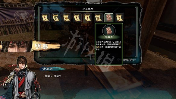 《天命奇御2》溫翠書所有任務有哪些?溫翠書所感情線流程詳解 《天命奇御2》溫翠書所有任務有哪些?溫翠書所感情線流程詳解