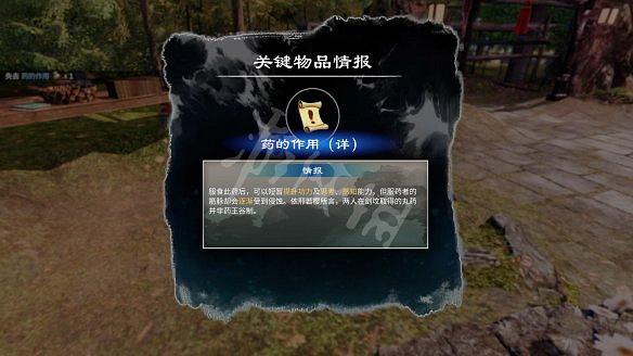 《天命奇御2》溫翠書所有任務有哪些?溫翠書所感情線流程詳解 《天命奇御2》溫翠書所有任務有哪些?溫翠書所感情線流程詳解