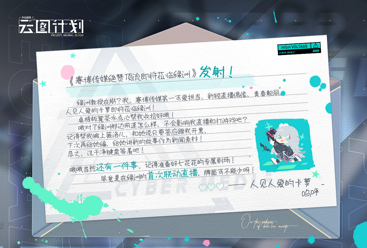 《雲圖計劃》新角色卡蘿前瞻 卡蘿角色介紹 《雲圖計劃》新角色卡蘿前瞻 卡蘿角色介紹