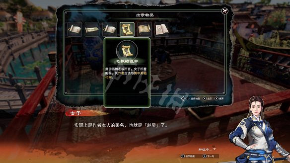 《天命奇御2》溫翠書所有任務有哪些?溫翠書所感情線流程詳解 《天命奇御2》溫翠書所有任務有哪些?溫翠書所感情線流程詳解