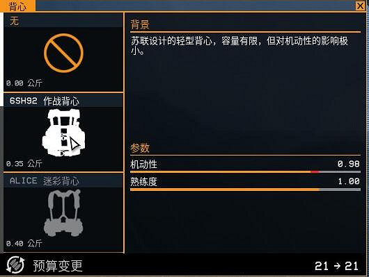 《雷霆一號》服裝有哪些？服裝護膝等圖鑒一覽