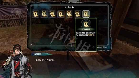 《天命奇御2》溫翠書所有任務有哪些?溫翠書所感情線流程詳解 《天命奇御2》溫翠書所有任務有哪些?溫翠書所感情線流程詳解