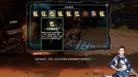 《天命奇御2》溫翠書所有任務有哪些?溫翠書所感情線流程詳解 《天命奇御2》溫翠書所有任務有哪些?溫翠書所感情線流程詳解