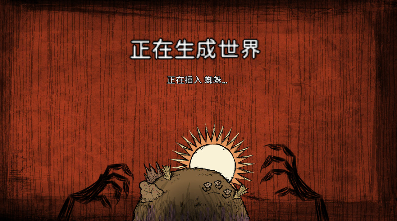 單機玩家6年苦等 《饑荒:單機版》Steam增加官方中文 單機玩家6年苦等 《饑荒:單機版》Steam增加官方中文