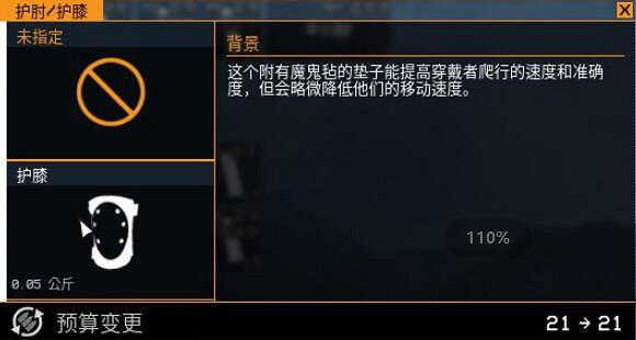 《雷霆一號》服裝有哪些？服裝護膝等圖鑒一覽