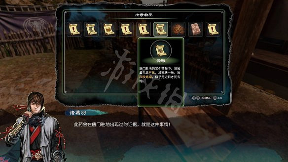 《天命奇御2》溫翠書所有任務有哪些?溫翠書所感情線流程詳解 《天命奇御2》溫翠書所有任務有哪些?溫翠書所感情線流程詳解