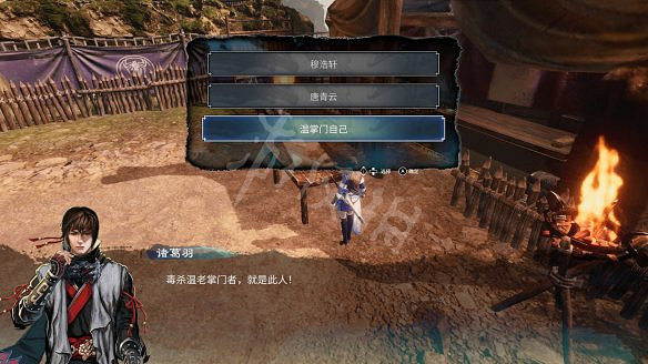 《天命奇御2》溫翠書所有任務有哪些?溫翠書所感情線流程詳解 《天命奇御2》溫翠書所有任務有哪些?溫翠書所感情線流程詳解