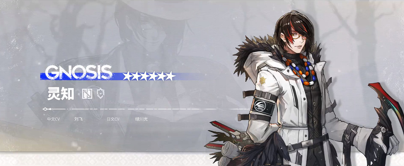 《明日方舟》風雪過境活動介紹 風雪過境跨年紀念活動玩法獎勵