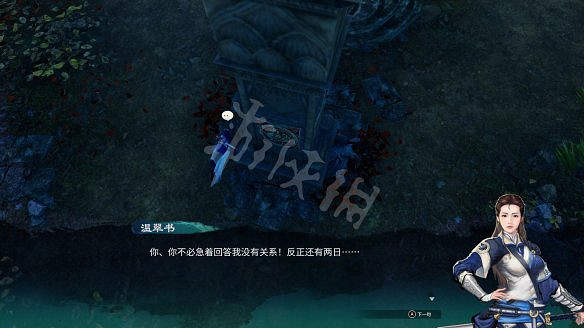 《天命奇御2》溫翠書所有任務有哪些?溫翠書所感情線流程詳解 《天命奇御2》溫翠書所有任務有哪些?溫翠書所感情線流程詳解