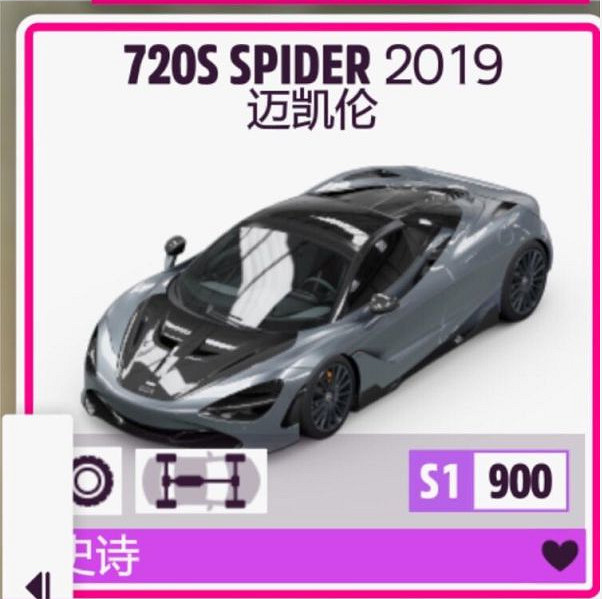 《極限競速地平線5》邁凱倫如何調校?邁凱倫街頭衝刺調校分享 《極限競速地平線5》邁凱倫如何調校?邁凱倫街頭衝刺調校分享