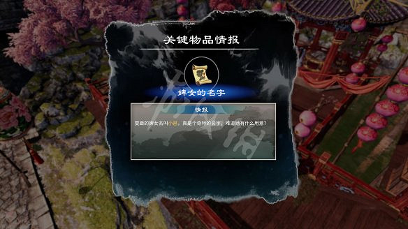 《天命奇御2》雯姬結局怎麽出?雯姬感情線全任務攻略匯總 《天命奇御2》雯姬結局怎麽出?雯姬感情線全任務攻略匯總