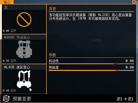 《雷霆一號》服裝有哪些？服裝護膝等圖鑒一覽