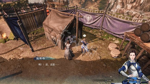 《天命奇御2》溫翠書所有任務有哪些?溫翠書所感情線流程詳解 《天命奇御2》溫翠書所有任務有哪些?溫翠書所感情線流程詳解