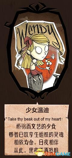 當平凡人類遇到末日 《饑荒合輯版》角色大起底 當平凡人類遇到末日 《饑荒合輯版》角色大起底
