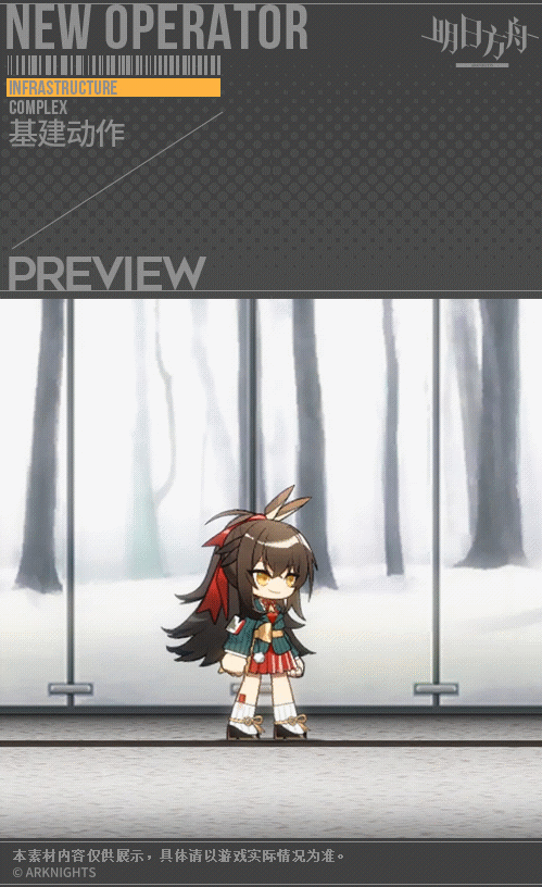 《明日方舟》卡夫卡皮膚紙板仙子 風雪過境卡夫卡新皮膚技能特效