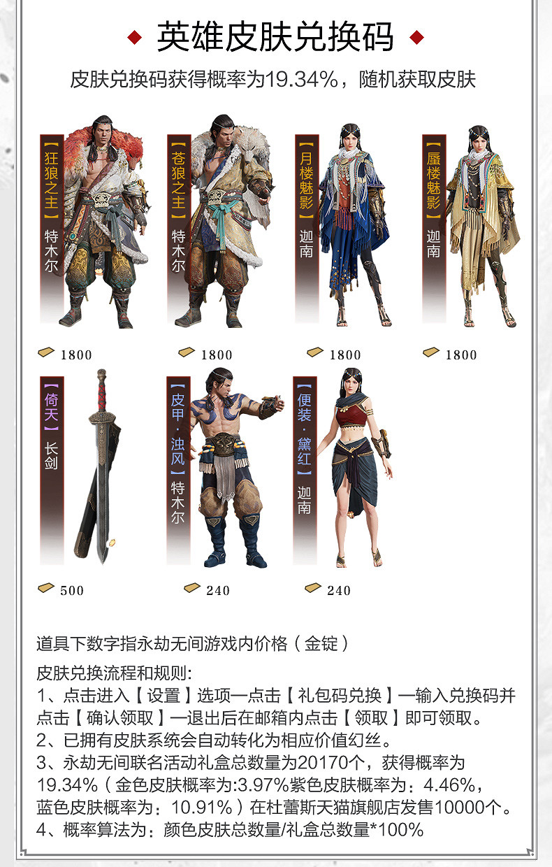 杜蕾斯推出《永劫無間》聯名套裝 售價約新台幣671元 有機會贏皮膚 杜蕾斯推出《永劫無間》聯名套裝 售價約新台幣671元 有機會贏皮膚