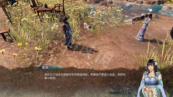 《天命奇御2》雯姬結局怎麽出?雯姬感情線全任務攻略匯總 《天命奇御2》雯姬結局怎麽出?雯姬感情線全任務攻略匯總